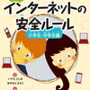 【警報】メディアリテラシーのないオッサンとか滅亡して欲しいなあ