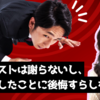 ナルシストはなぜ謝らないのか？どうすれば謝るのか？｜自己愛性パーソナリティ障害