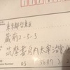 【小説】第37回太宰治賞に応募しました。