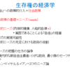 首都大学東京金曜一時間目「社会思想」11月16日の講義資料