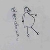 整体後の青あざ