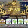 第３３回ボルラン記録