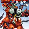 機動戦士クロスボーン・ガンダム DUST 13(完結)最高の少年マンガだ！