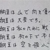 【楽しくやろうぜ】納豆英文法って何なの？