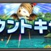 年末年始「ディスカウントキャンペーン」の開催決定！2017年12月28日（木）17:00 ～ 2018年1月4日（木）17:00