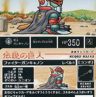 ナイトガンダムカードダスクエストの第3弾 アルガス騎士団 プレミア