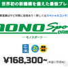 新TOYOTA86 新車購入したらまずすべき事＃2 車高調選び TEIN MONO SPORTにした！