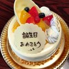 息子の誕生日