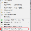 nodeclipseを入れる