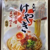 週末うどん部屋15 　札幌けやき監修　札幌味噌まぜ麺