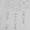 夏休みパワーアップドリル（夏休みの宿題）のおもしろい回答