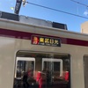 2019.11.04野岩鉄道会津鬼怒川線 やはり紅葉が素晴らしいスポットだった