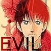 絵を描く・・・とは・・・　塀内夏子の新作。EVIL（イーブル）