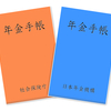 国民年金保険料納付率65％５年連続改善の裏にある本当の数字！