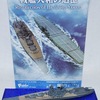 エフトイズ・コンフェクト 戦艦大和の追憶 戦艦大和 天一号作戦時 B TYPE(洋上 ver.)