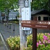 水泉園