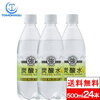 【楽天】友桝飲料 強炭酸水グレープフルーツ 炭酸水 500ml 24本が1000円でお得です！