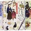 「作ってあげたい小江戸ごはん たぬき食堂、はじめました！」（11月21日発売）角川文庫