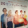 映画『20センチュリー・ウーマン』と、私にとっての1979年