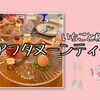 【いちごと桜のアフタヌーンティー】ニューオータニイン 札幌