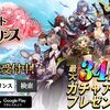 【新作スマホゲーム事前登録】『バハムートラビリンス』【リリース予定】報酬やプレゼント、リリース日を今すぐチェック！