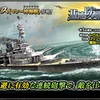 蒼焔の艦隊【戦艦：レパルス（マレー沖海戦）】