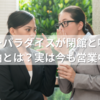 伊勢シーパラダイスが閉館と噂された理由とは？実は今も営業中！