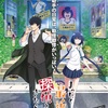 アニメ『まったく最近の探偵ときたら』2025年放送決定！おじさん探偵と個性派JK助手のドタバタな日常物語