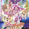 Fight For Your Right (To Party)-「映画Yes!プリキュア5GoGo!-お菓子の国のハッピーバースディ」