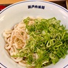 西区北幸の「瀬戸うどん 横浜北幸店」でぶっかけうどん＆天ぷら２種