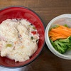 ベーコンとアスパラのおじや、サラダ菜とニンジンのサラダ