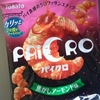 クロワッサンがお菓子になってます