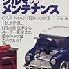 続・はじめての車検　日産の見積もりに吹く！