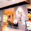 【 イオンモール倉敷 】『 シジャン 倉敷イオンモール店 』オープンしてる！