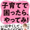 【ユウキの語り部屋 ＃７７】あらゆるところから財源獲得を試みるが1番肝心なところからは1円もとらない