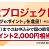 冬の節電プログラムへの参加を忘れないようにしましょう