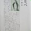 「２１世紀図書館　必読の教養書」！これからの時代を生き抜くヒントがここにある！その17