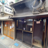 カレー番長への道 ～望郷編～ 第650回「つばめぐみ」