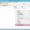 クリップフォルダ(Tablacus Explorer アドオン)
