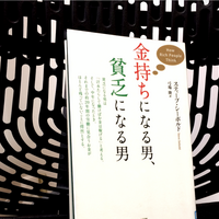 お金持ちアピールって 危険 じゃないか ブドウ糖の浪費 お金持ちアピールって 危険 じゃないか ブドウ糖の浪費