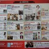 尾道映画祭「ひびきあうせかい」「高野豆腐店の春」