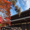 京都の紅葉2017～南禅寺とその周辺