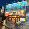 大衆酒場 あげもんや　ーAGEMONYAー　雑色店