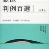病院建設向けローン