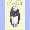 私たちはそこにいますか?　マザー・テレサ著「マザー・テレサ日々の言葉」より