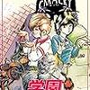 『学園シャンプー 3巻 [Kindle版]』 望月三起也 Benjanet 