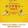 飛び石プロジェクト４日目