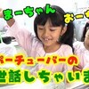 10月25日の動画