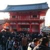 年末年始の京都旅行（中編）