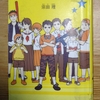 ぼくらの7日間戦争　読了